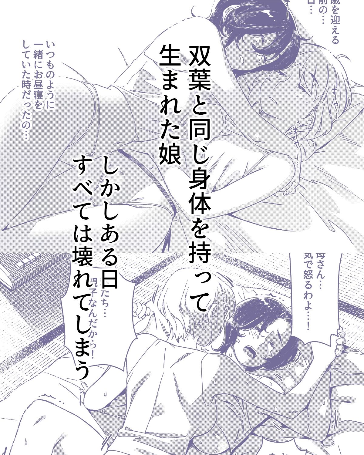 双葉のお話26 サンプル5