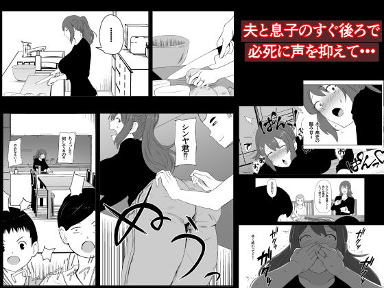 妻が甥っ子に孕ませられた