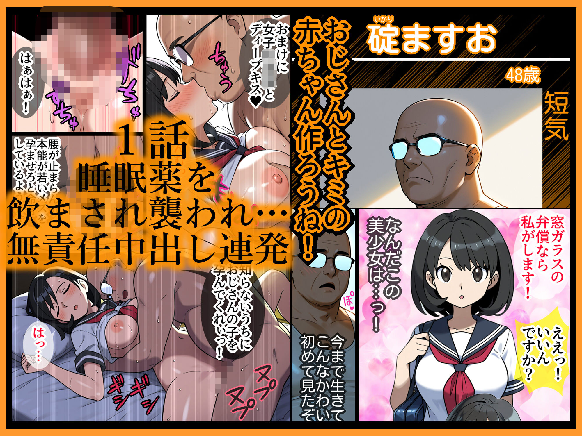 欲望解放タイムマシン【おじさんに孕ませられる宿命の女子学生】 サンプル画像4