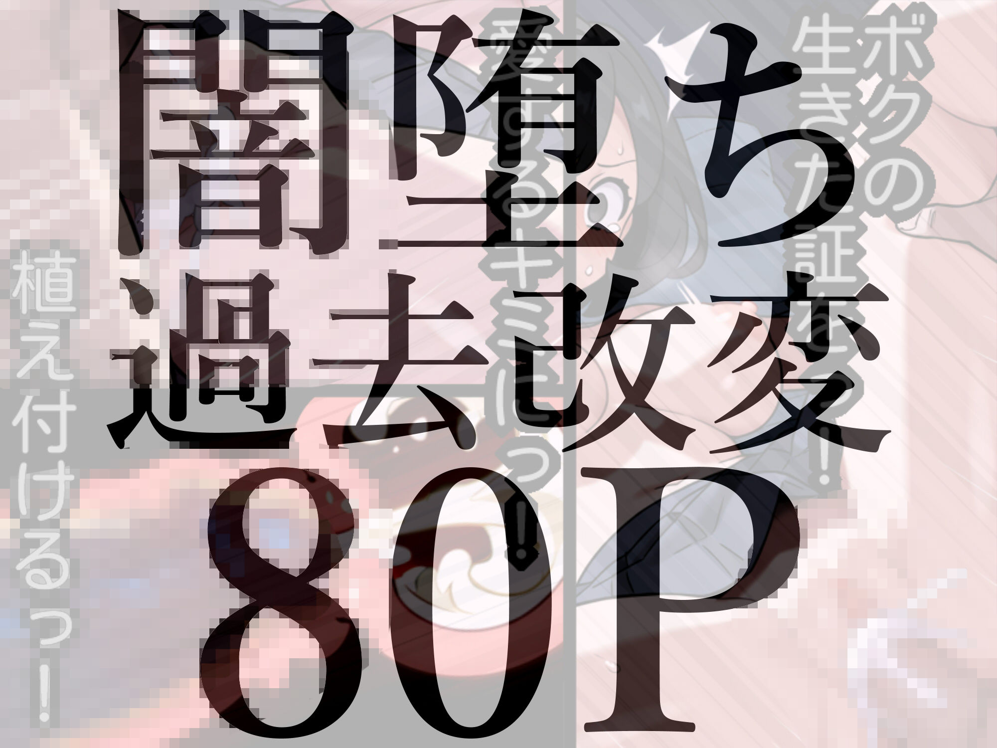 欲望解放タイムマシン【おじさんに孕ませられる宿命の女子学生】 サンプル画像8