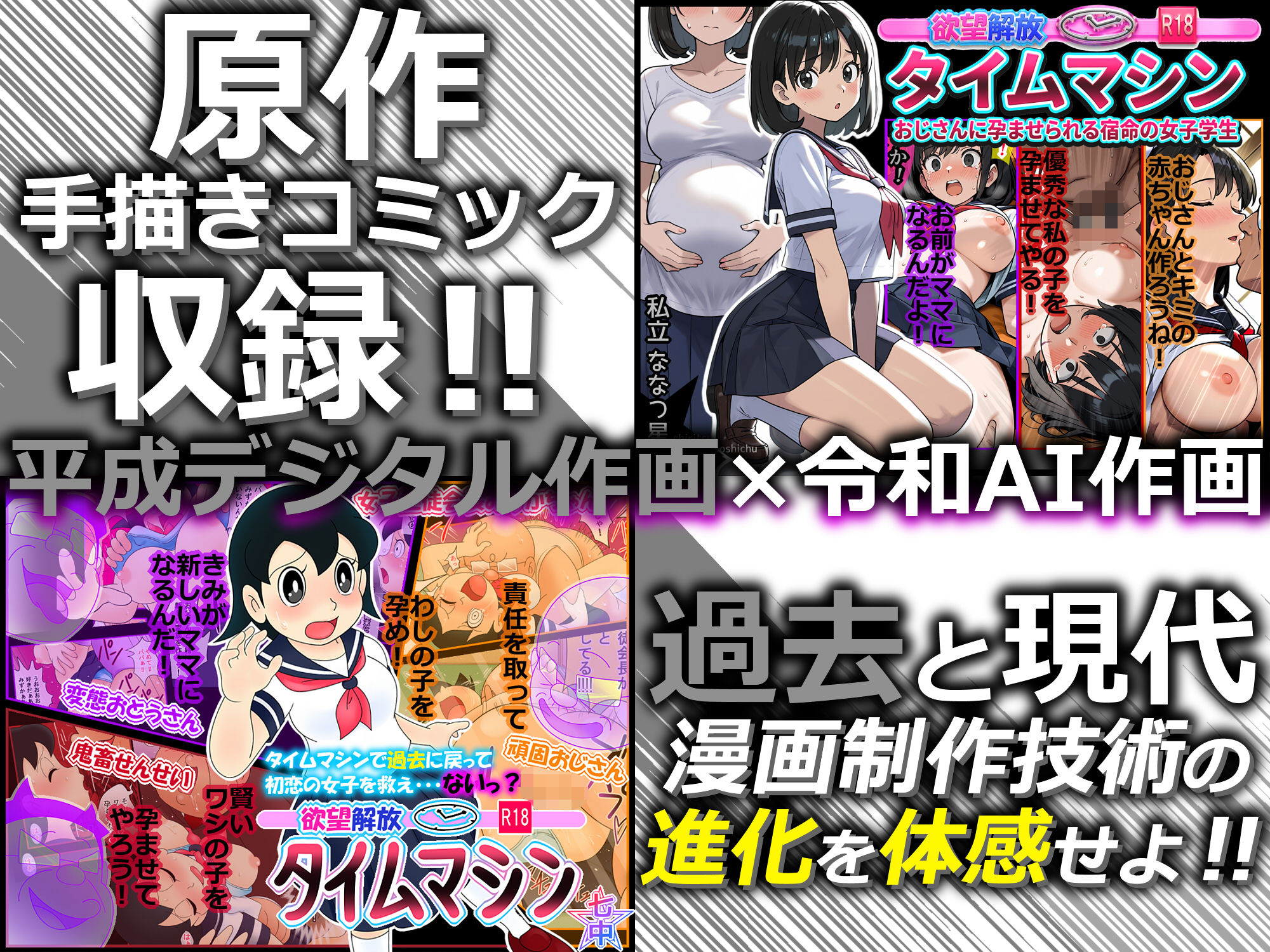 欲望解放タイムマシン【おじさんに孕ませられる宿命の女子学生】 サンプル画像9