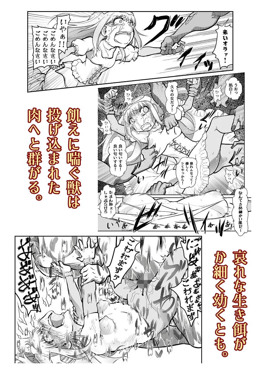 滅んだ国のお姫様は自分のお城の牢の中_3
