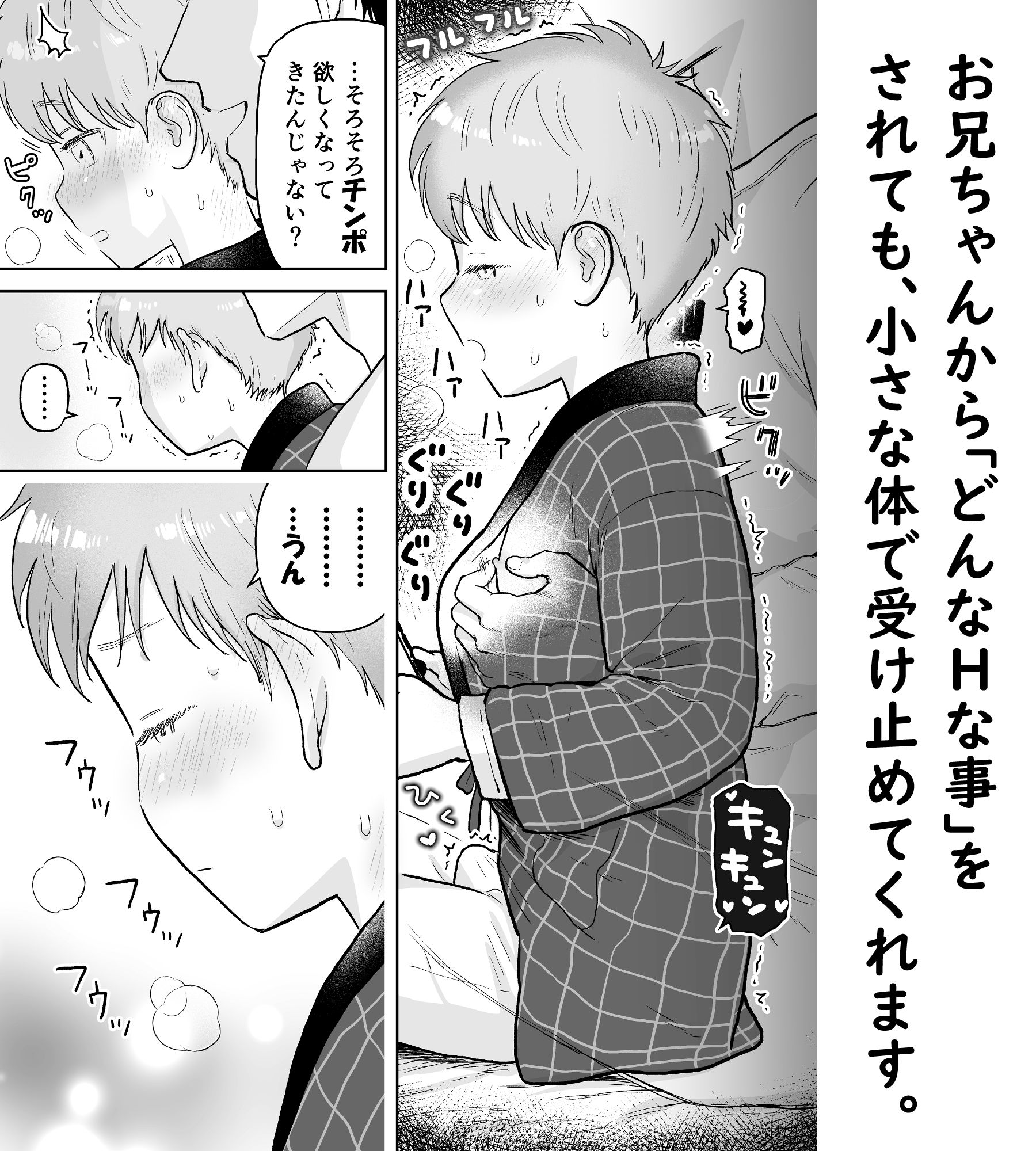 草太君とお兄ちゃん2 サンプル画像 3