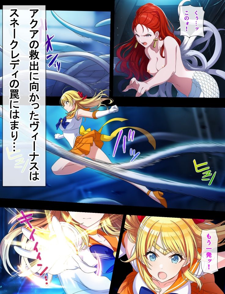 セーラースターズ  ミルク牧場編 2 画像1