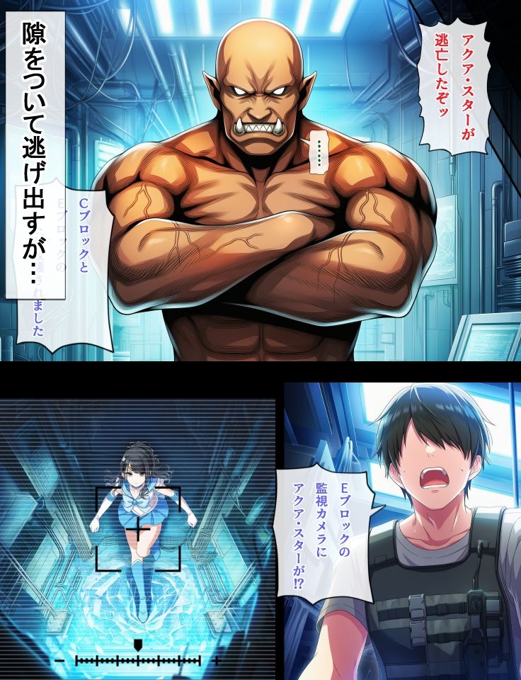セーラースターズ  ミルク牧場編 2 画像4