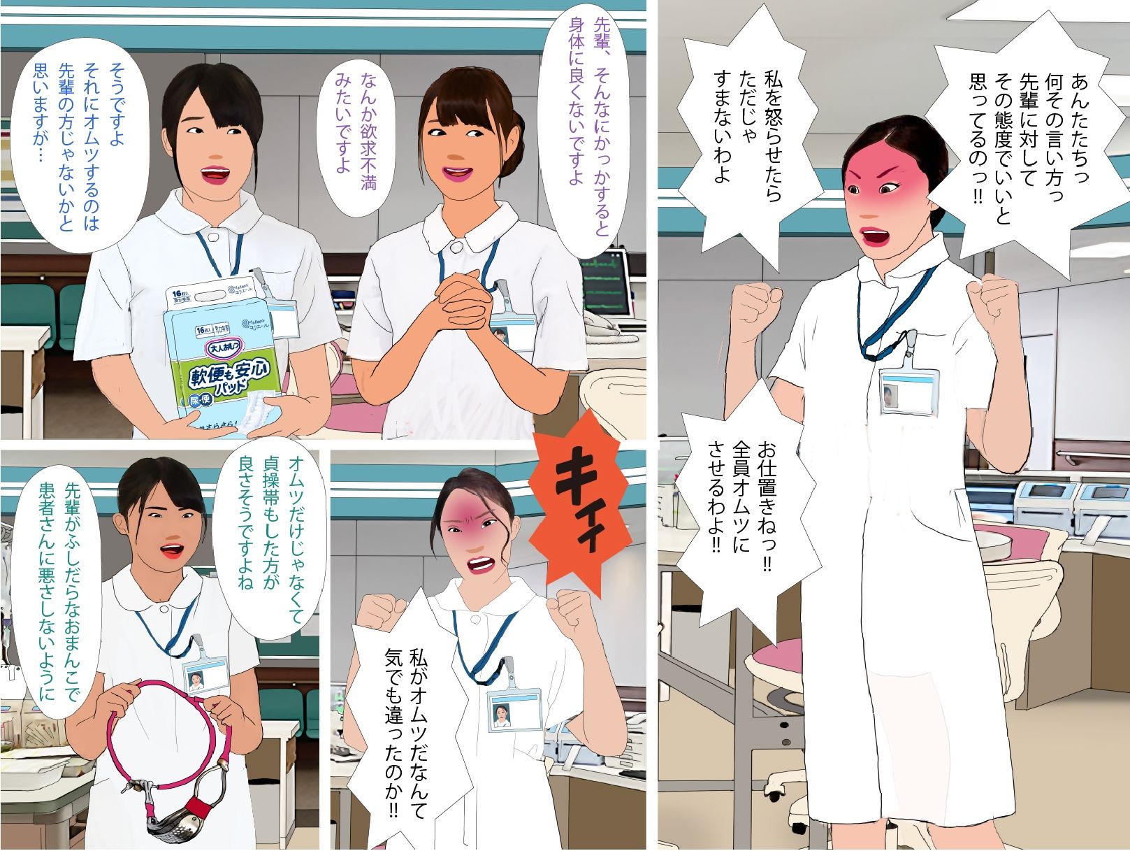 看護師肛虐羞恥病棟_7