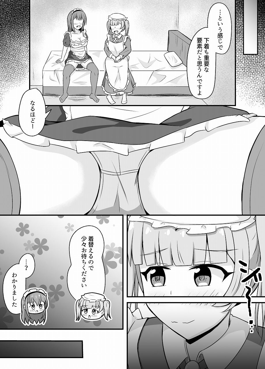 なりきりカフェにようこそ サンプル7