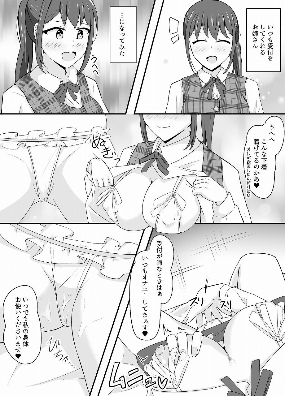 なりきりカフェにようこそ サンプル8