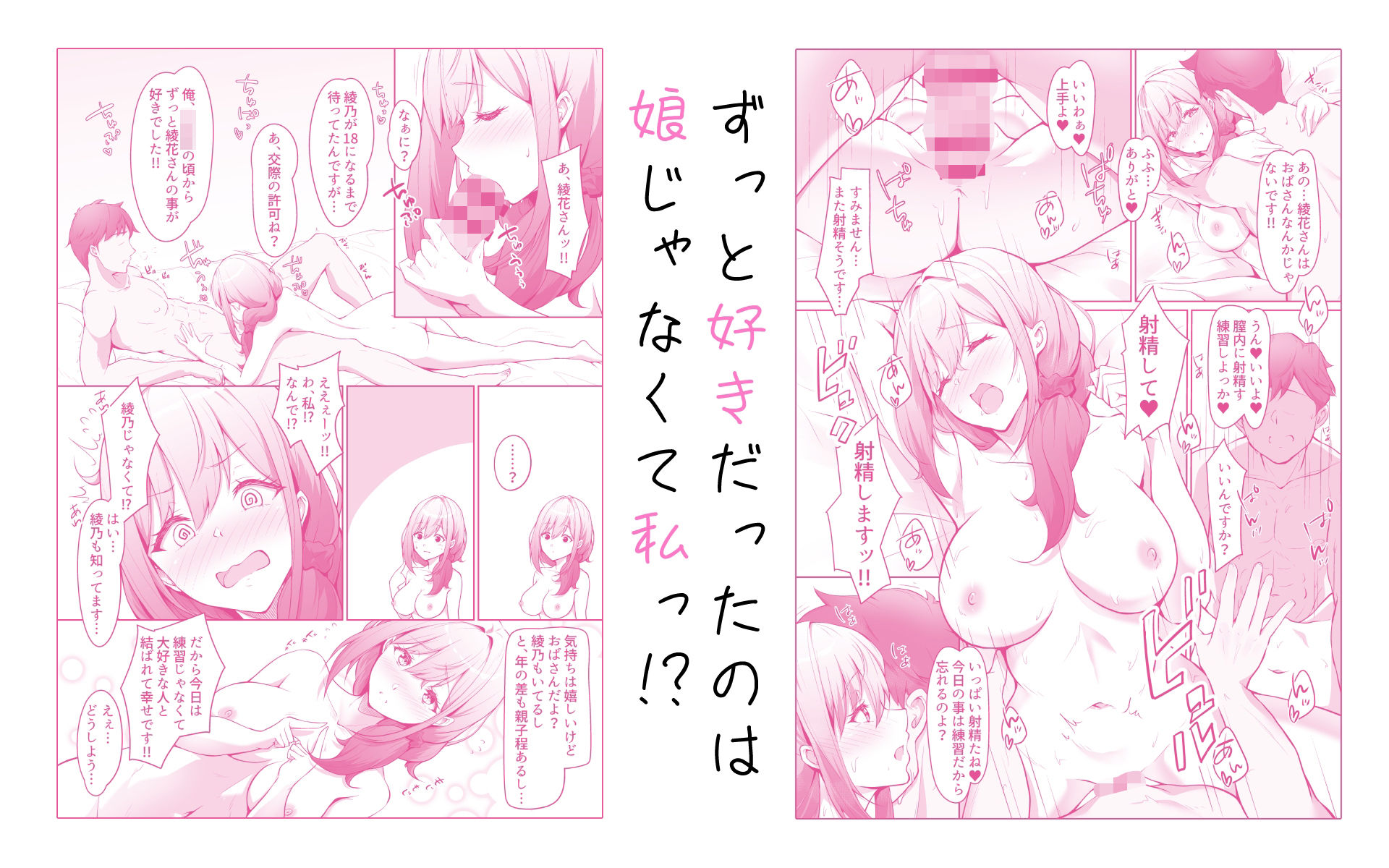 僕は幼馴染じゃなくてお母さんが好きなんです！！ サンプル画像2