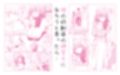 僕は幼馴染じゃなくてお母さんが好きなんです！！試し読み1ページ