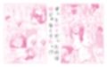 僕は幼馴染じゃなくてお母さんが好きなんです！！試し読み2ページ