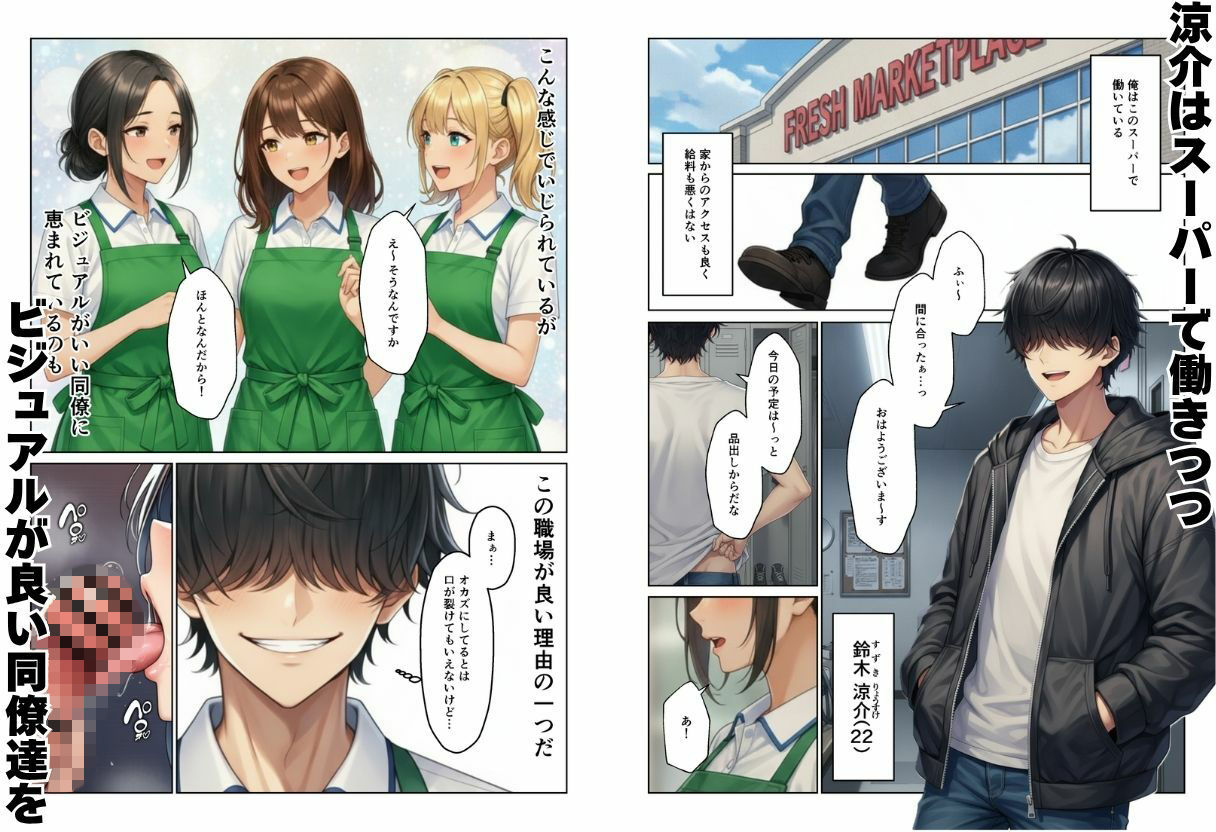 バイト先で人妻やギャルとハーレムエッチ！！気づいたら巨根で全員セフレ化！？ 画像3