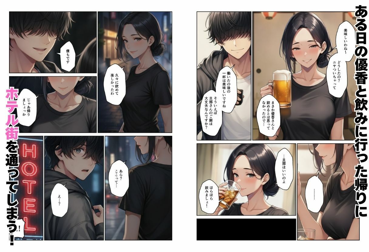 バイト先で人妻やギャルとハーレムエッチ！！気づいたら巨根で全員セフレ化！？ 画像5