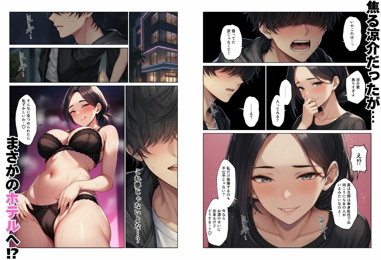 バイト先で人妻やギャルとハーレムエッチ！！気づいたら巨根で全員セフレ化！？ 画像6