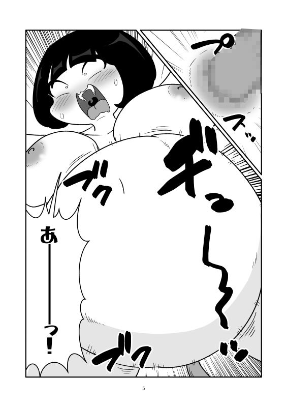 浣腸をされて肉袋にされるマンガ 画像5