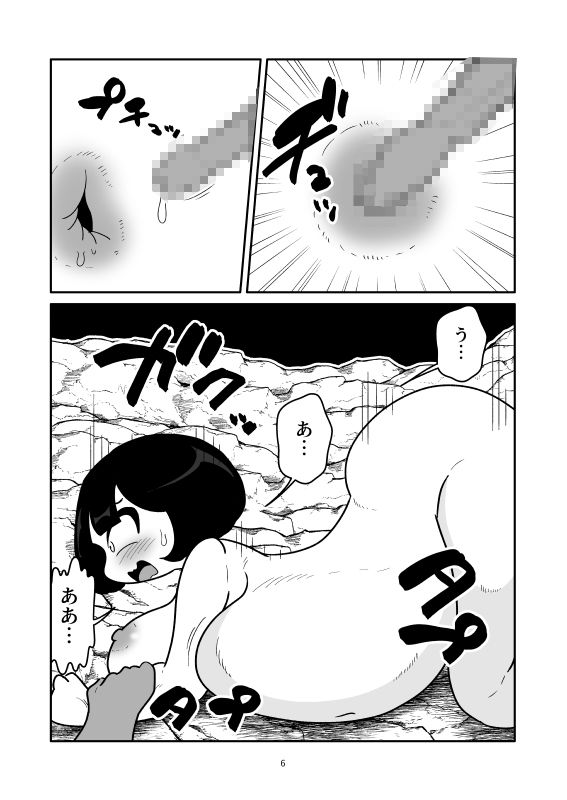 浣腸をされて肉袋にされるマンガ 画像6
