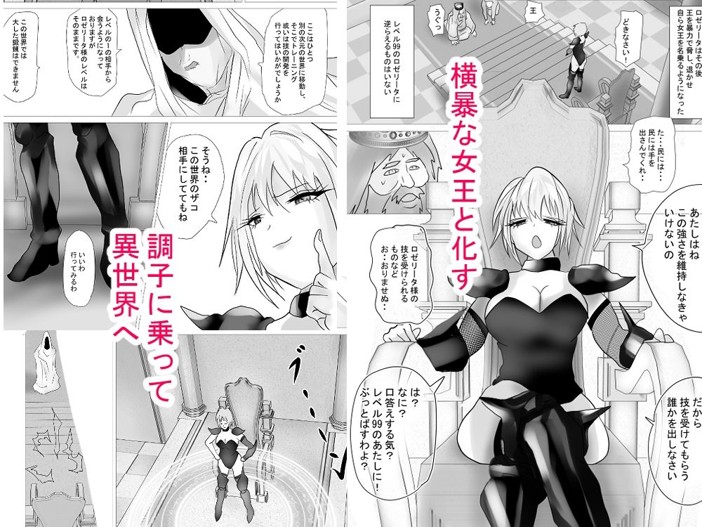 異世界?から来たイキリ女戦士がケンカ売ってきたからわからせちゃった 画像2