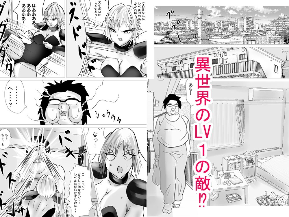 異世界?から来たイキリ女戦士がケンカ売ってきたからわからせちゃった 画像3