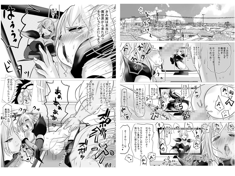 異世界?から来たイキリ女戦士がケンカ売ってきたからわからせちゃった 画像8