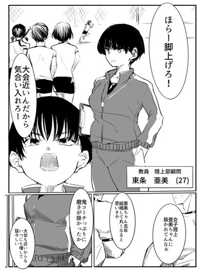 亜美ちゃん先生NTR サンプル2