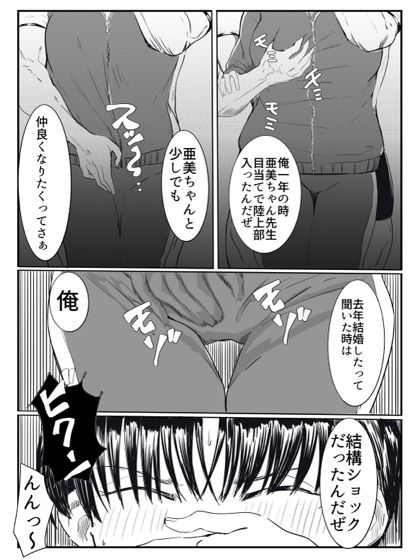 亜美ちゃん先生NTR サンプル3