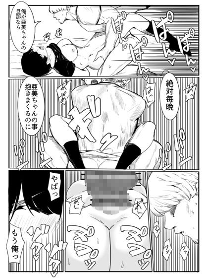 亜美ちゃん先生NTR サンプル6
