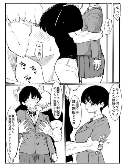亜美ちゃん先生NTR サンプル8