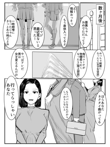 亜美ちゃん先生NTR サンプル10