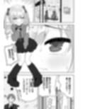 〇〇向けゲームに憧れていた男の子を立派な女の子にしてあげる話試し読み4ページ