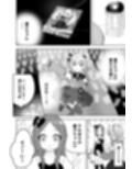 〇〇向けゲームに憧れていた男の子を立派な女の子にしてあげる話試し読み5ページ