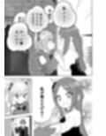 〇〇向けゲームに憧れていた男の子を立派な女の子にしてあげる話試し読み6ページ
