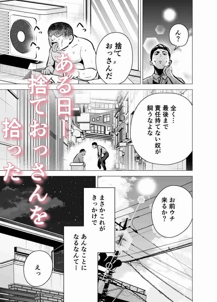 妻がおっさんに寝取られた話 サンプル画像