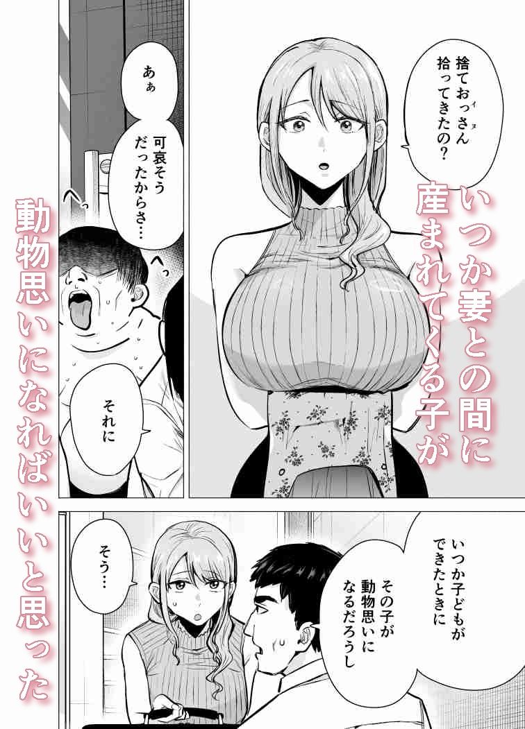 妻がおっさんに寝取られた話 サンプル画像