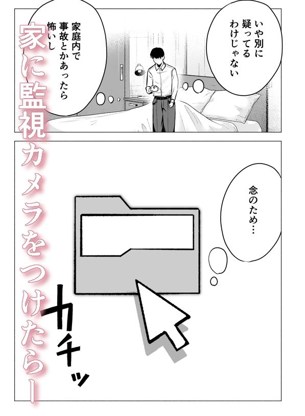 妻がおっさんに寝取られた話 サンプル画像