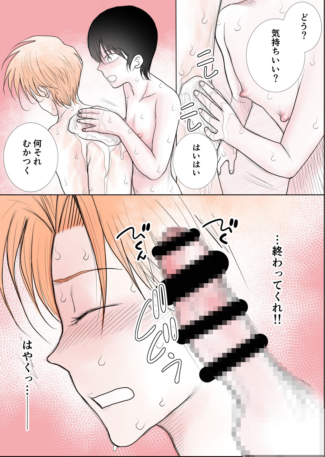 父さん…やめて！5〜父が息子にお仕置き中出し強●売春〜 サンプル3