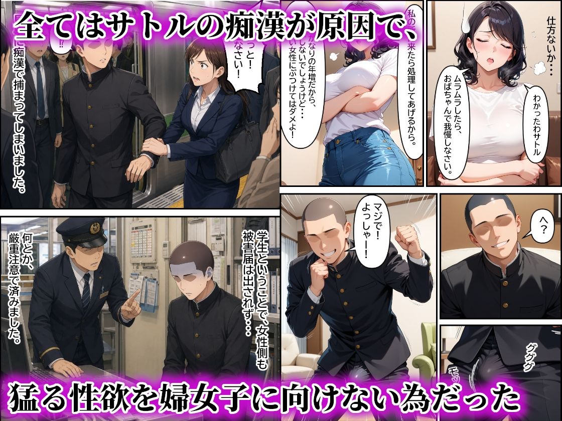 主婦達の使ってないオマ〇コに使用許可が出たのでブッ刺してやった話 画像4
