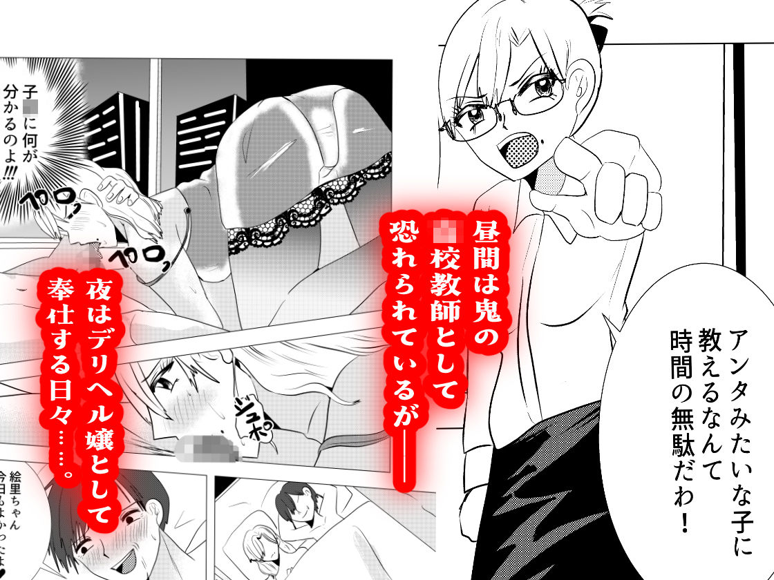 デリヘル嬢の絵里先生 画像3