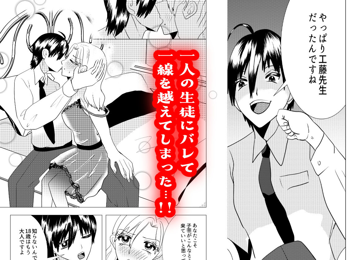 デリヘル嬢の絵里先生 画像4