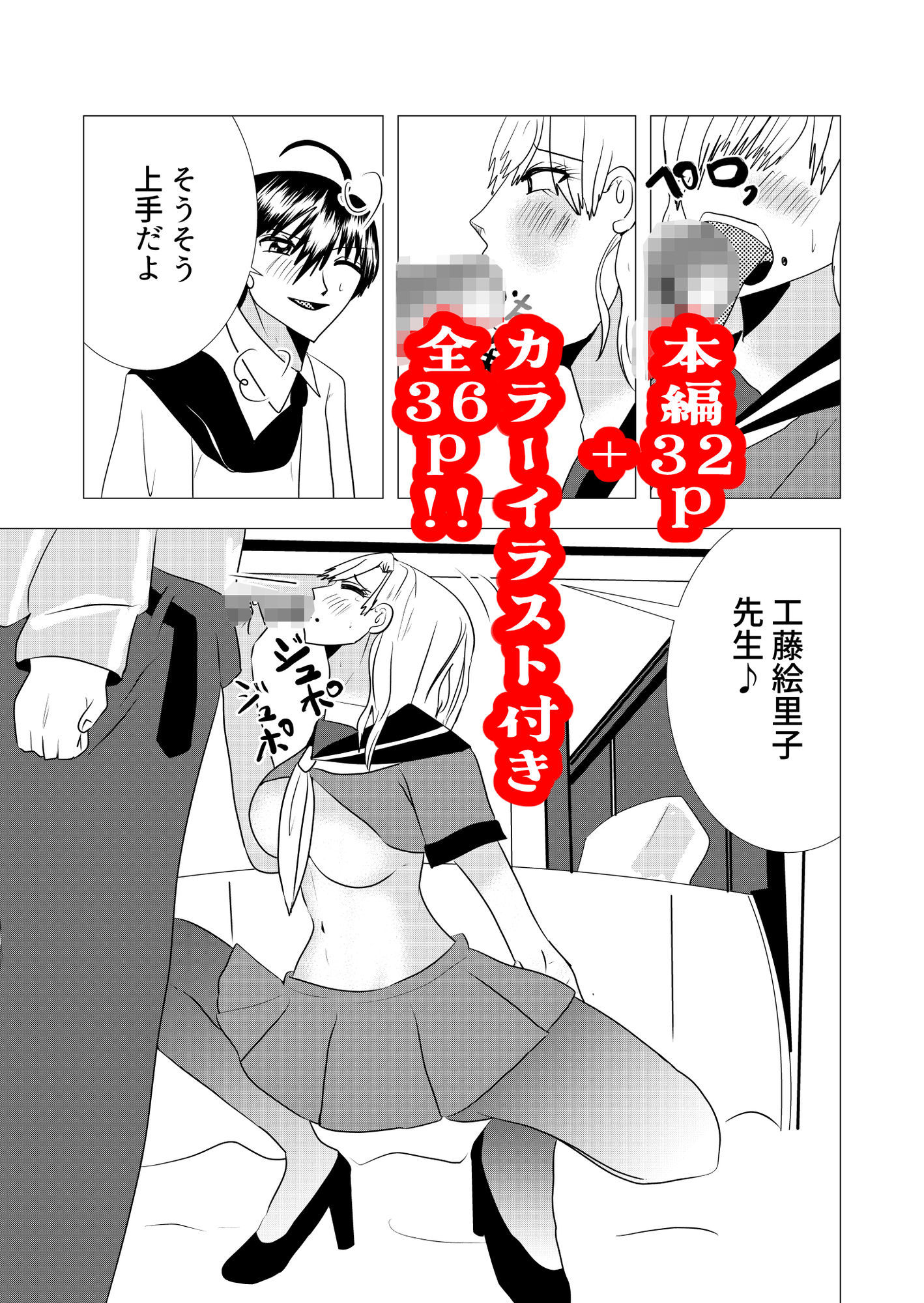 デリヘル嬢の絵里先生 画像5