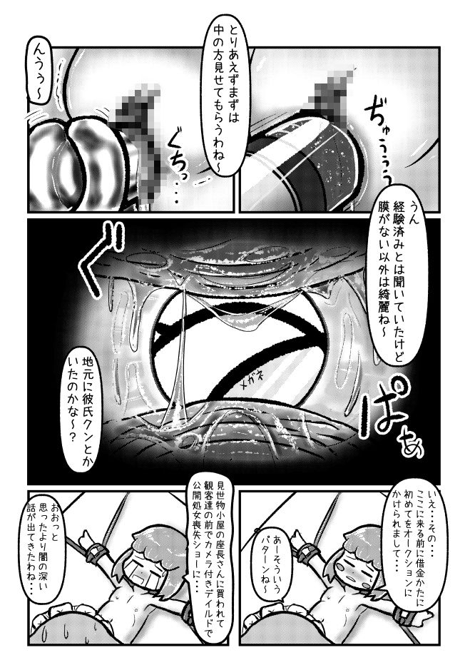 メイドさんとメイドちゃん〜借金返済のために住み込みで働いているメイドちゃんが給料10倍という上司メイドさんの甘言に乗せられぴっちりドスケベメイド服を着せられ器具責め調教開発されてしまうお話 サンプル2