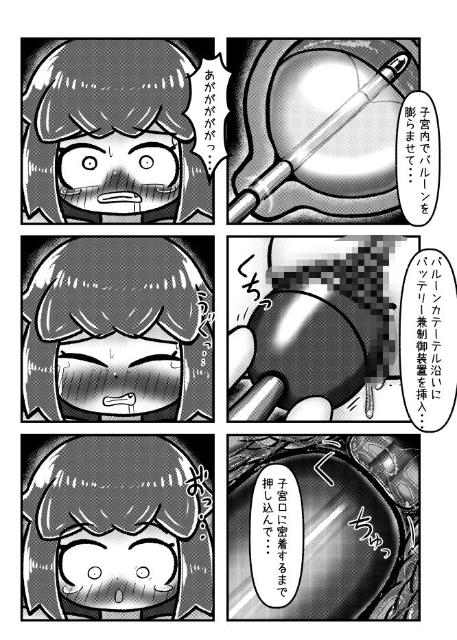 メイドさんとメイドちゃん〜借金返済のために住み込みで働いているメイドちゃんが給料10倍という上司メイドさんの甘言に乗せられぴっちりドスケベメイド服を着せられ器具責め調教開発されてしまうお話 サンプル4