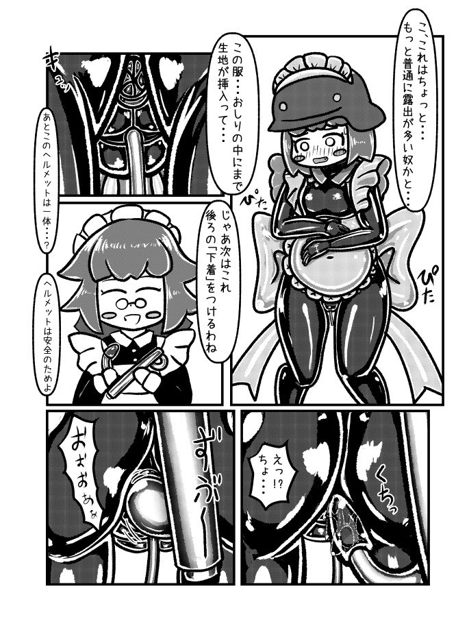 メイドさんとメイドちゃん〜借金返済のために住み込みで働いているメイドちゃんが給料10倍という上司メイドさんの甘言に乗せられぴっちりドスケベメイド服を着せられ器具責め調教開発されてしまうお話 サンプル5