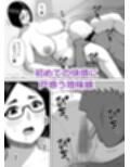 地味顔ぽっちゃり系の女友達を褒めたら中出しする事になった話 サンプル画像 8