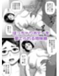 地味顔ぽっちゃり系の女友達を褒めたら中出しする事になった話 サンプル画像 9