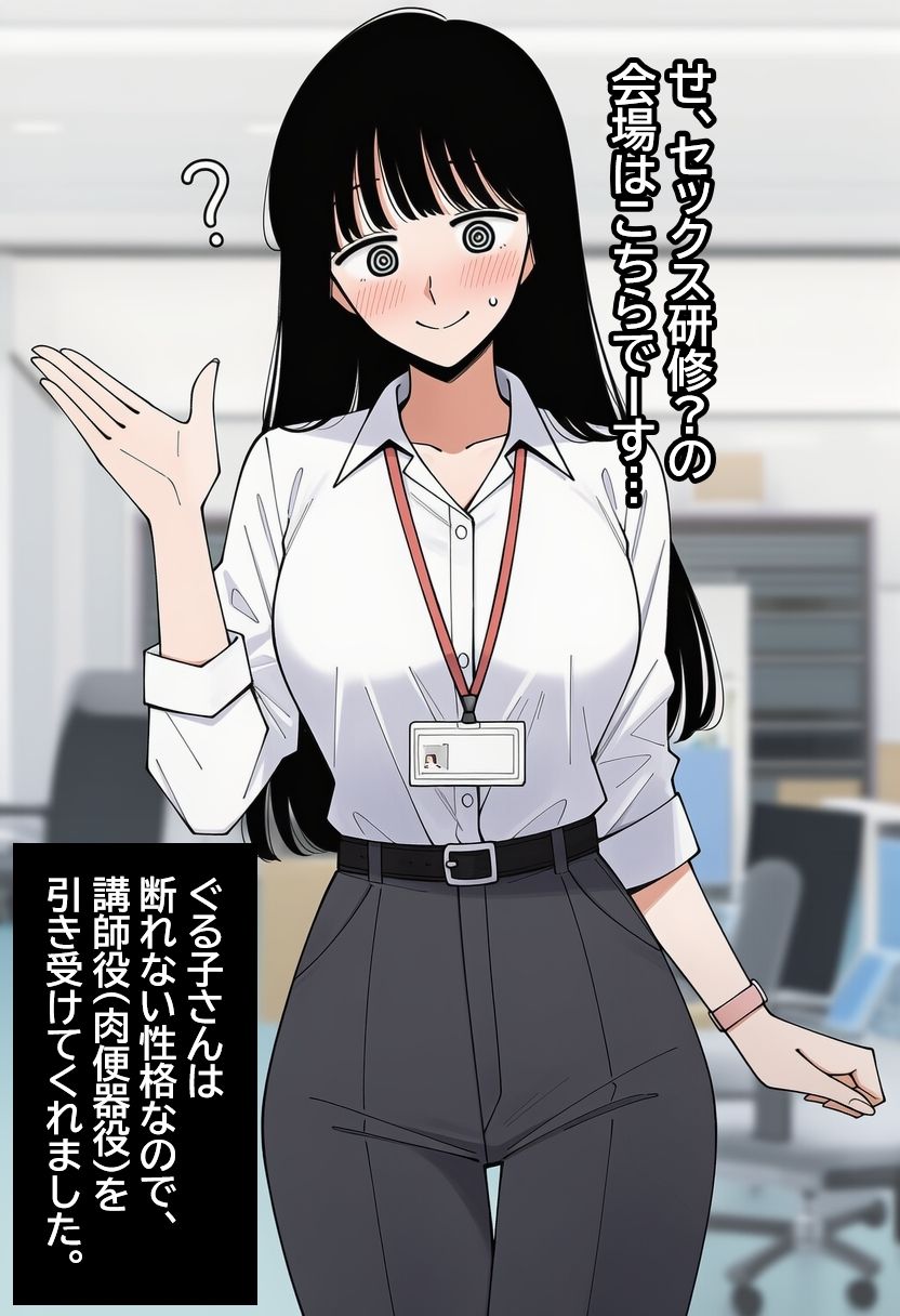 気弱な女子社員が生中出し用オナホ堕ちして妊娠するまで。 画像2