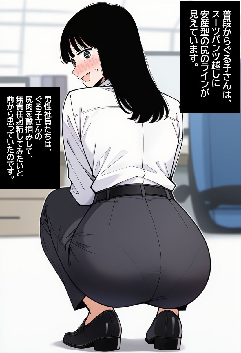 気弱な女子社員が生中出し用オナホ堕ちして妊娠するまで。 画像3