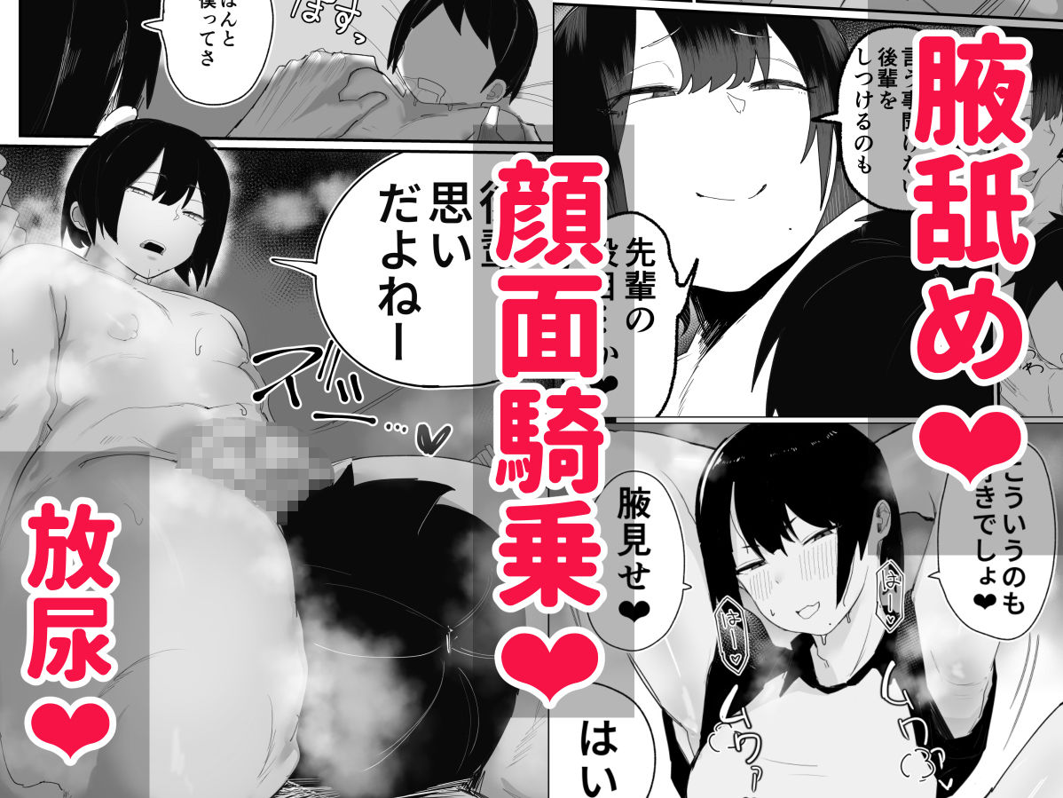 バレー部のデカ長身の先輩男の娘と圧迫密着あまとろえっち♂ サンプル5