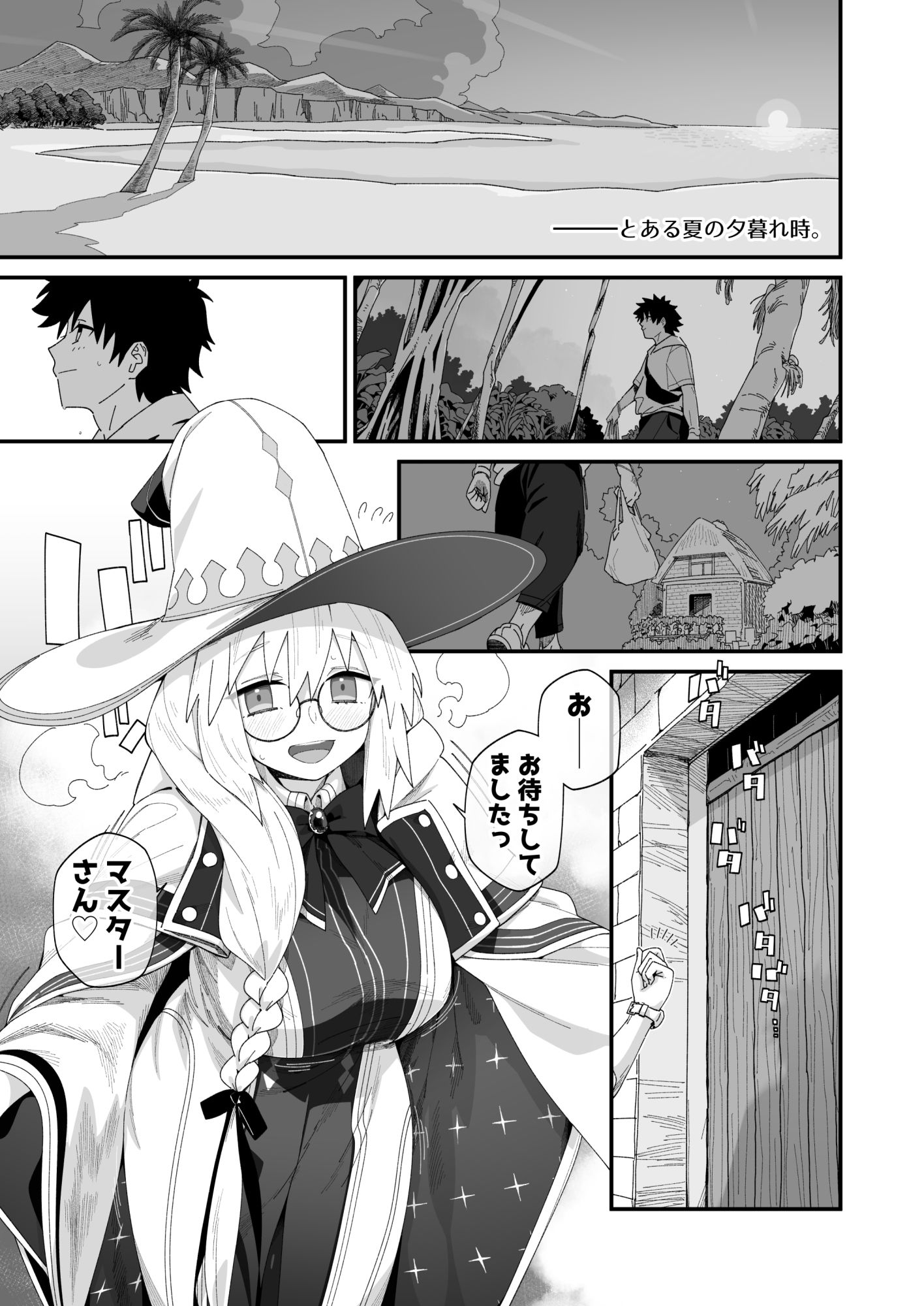 トネリコと。 サンプル2