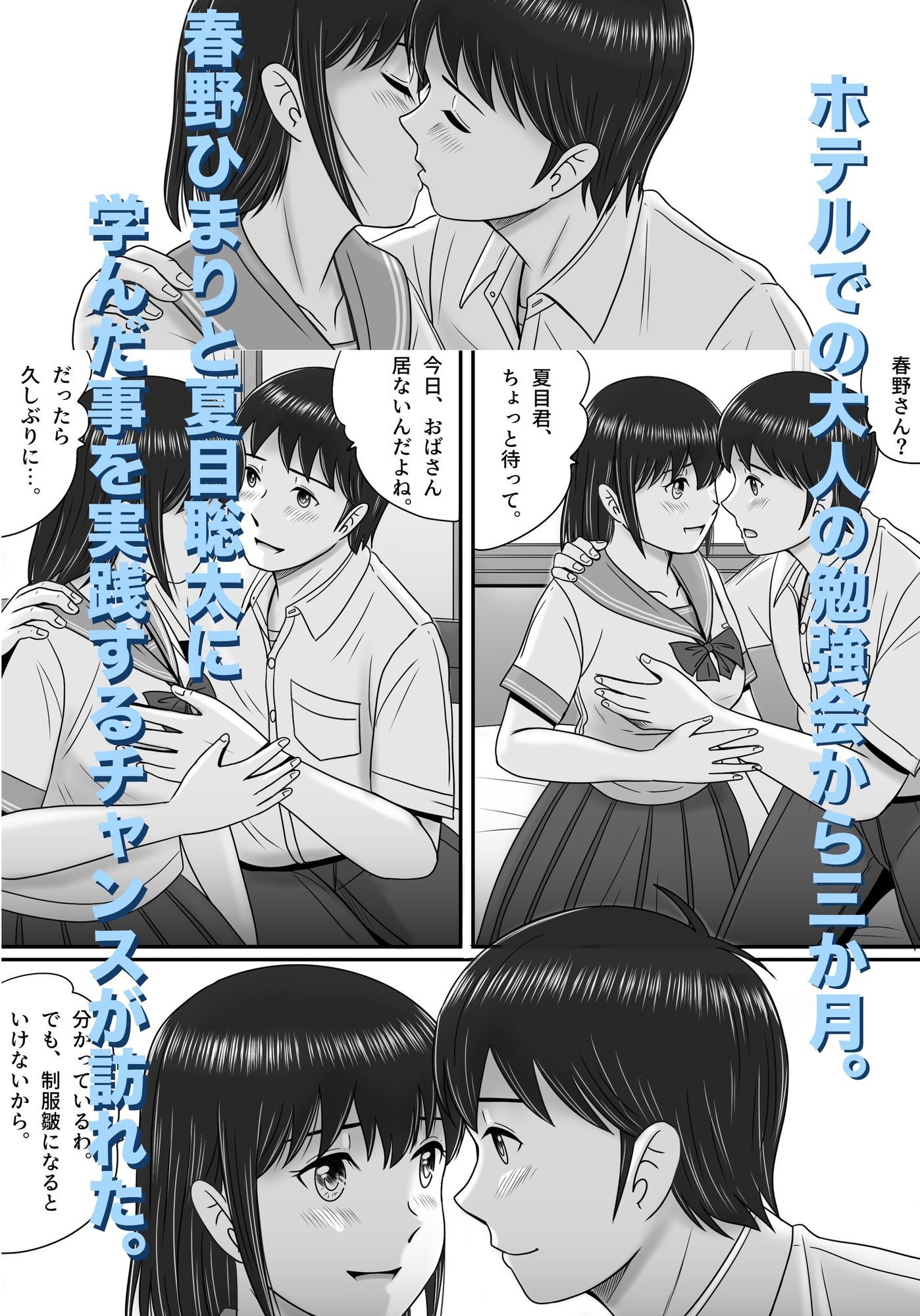 大人へのエチュード〜夏〜 サンプル画像1