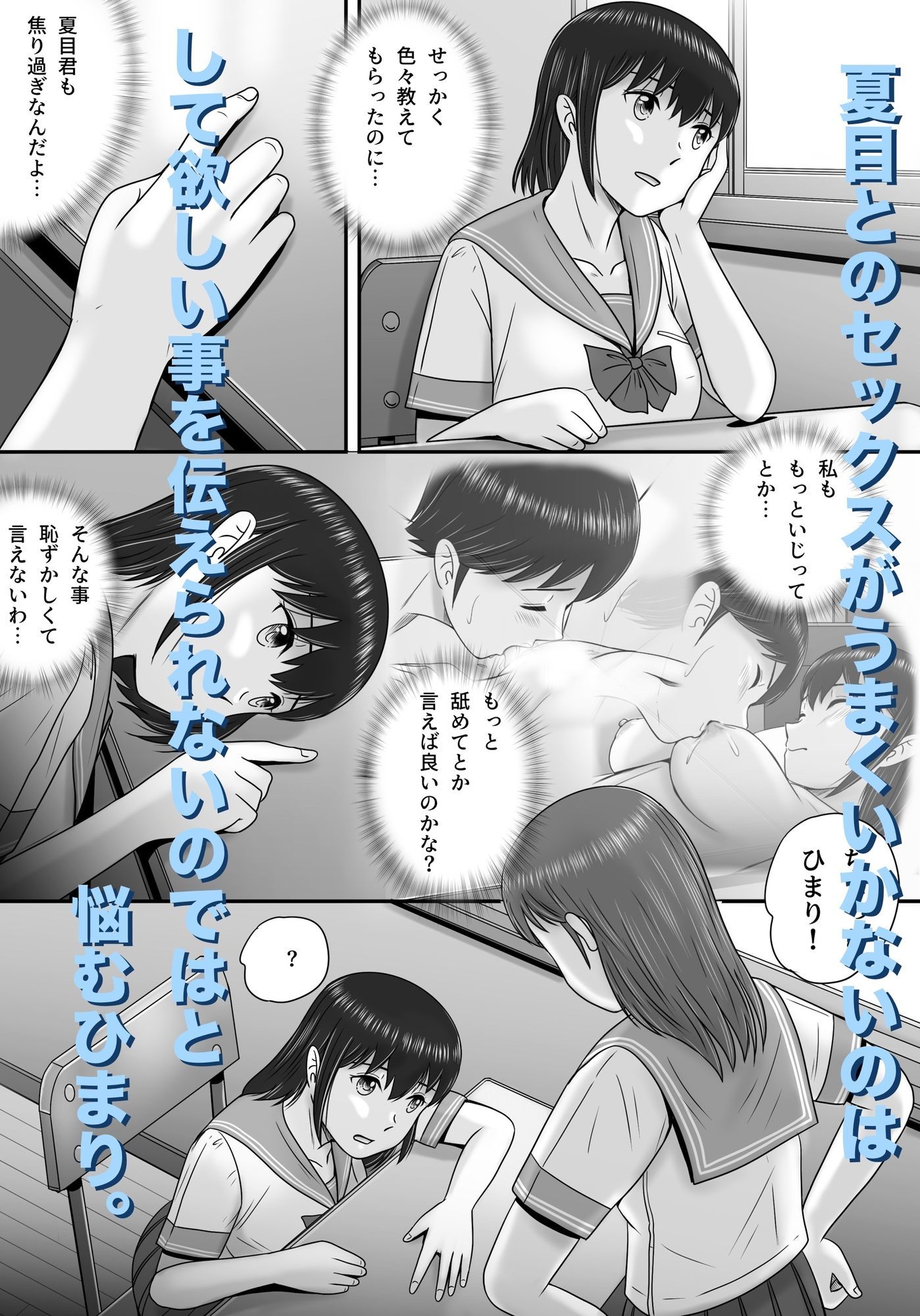 大人へのエチュード〜夏〜 サンプル画像4
